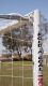 6&#39;6" x 18&#39;6" Semi Permanent 4" round w/Built in Clip Channel (EACH)